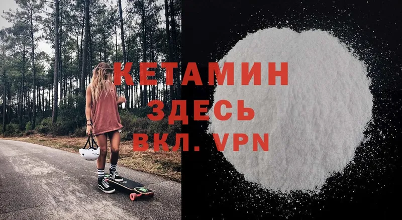 Кетамин ketamine  kraken ССЫЛКА  Гдов 