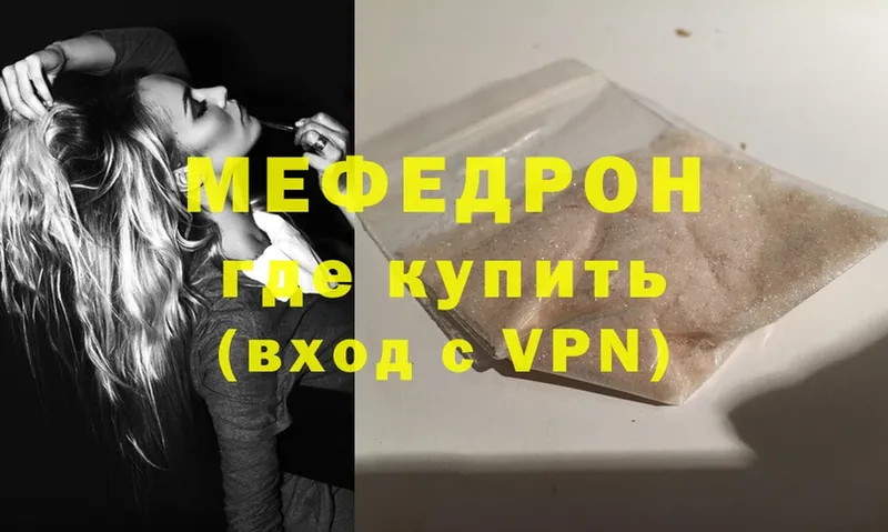 Мефедрон mephedrone  KRAKEN ONION  Гдов  закладки 